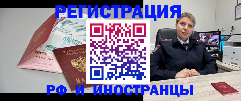 временная регистрация законно в Ухте