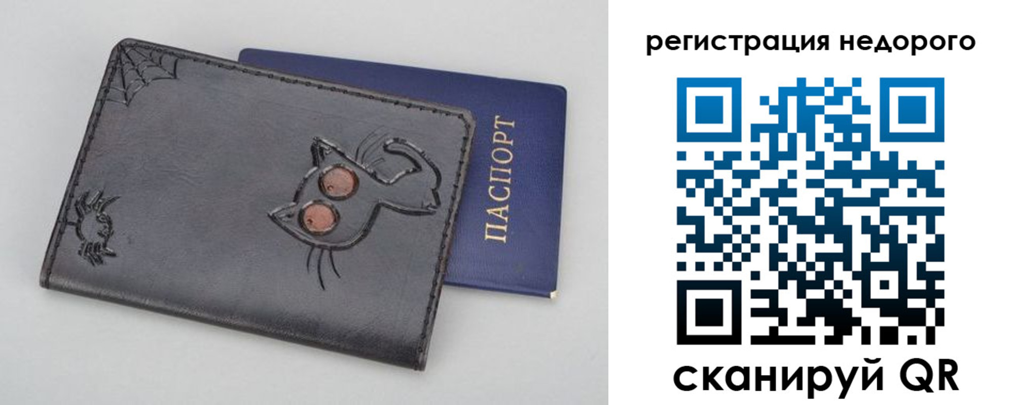 прописка от собственника в Ухте