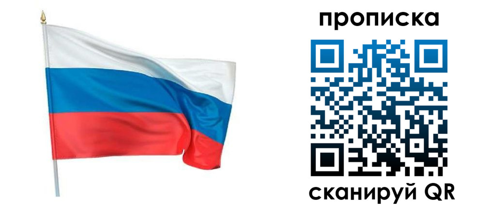 прописка для военкомата в Ухте