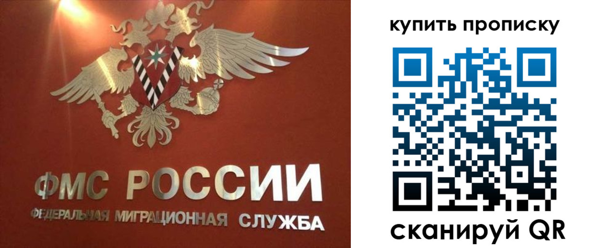 прописка для работы в Ухте
