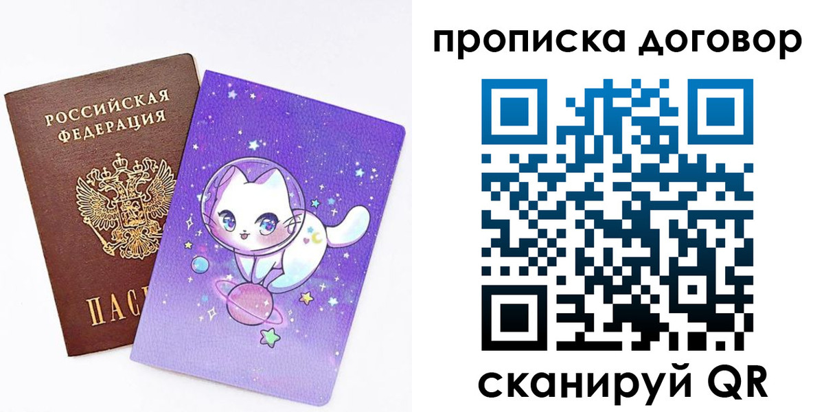 прописка гарантия в Ухте