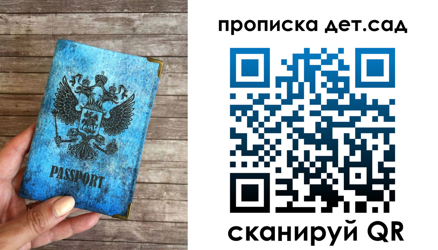 прописка для кредита в Ухте