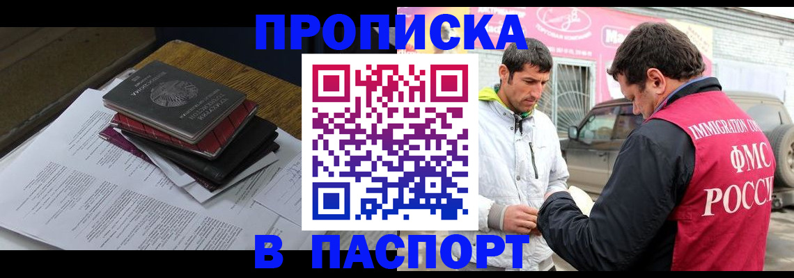 где прописаться в Ухте