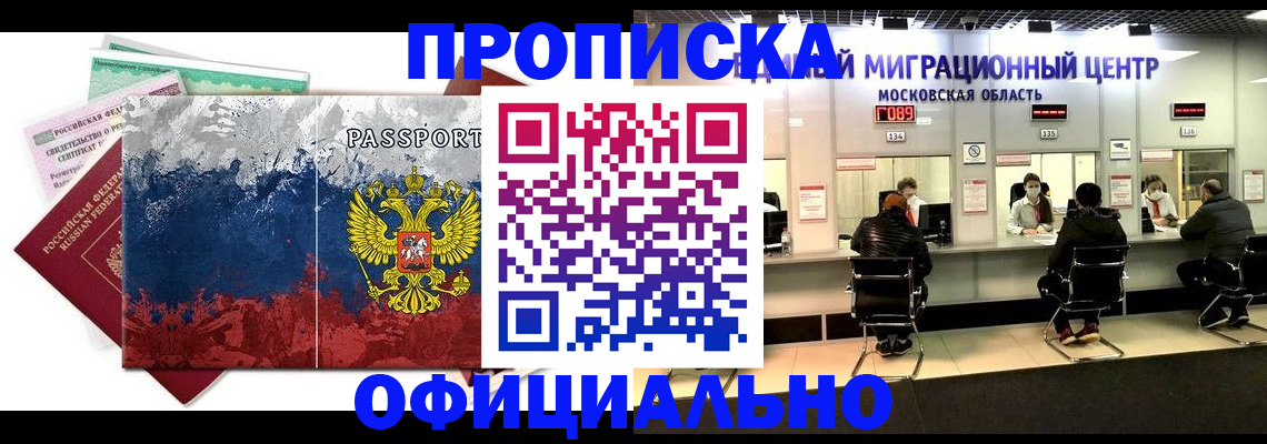 регистрация в Ухте