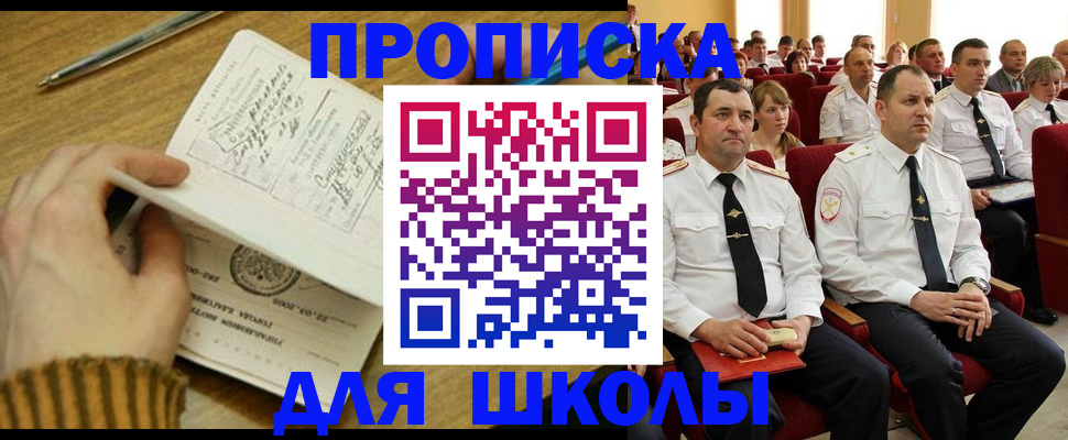 временная регистрация в квартире в Ухте