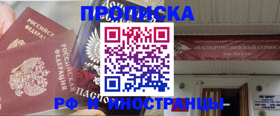 миграционный учет в Ухте