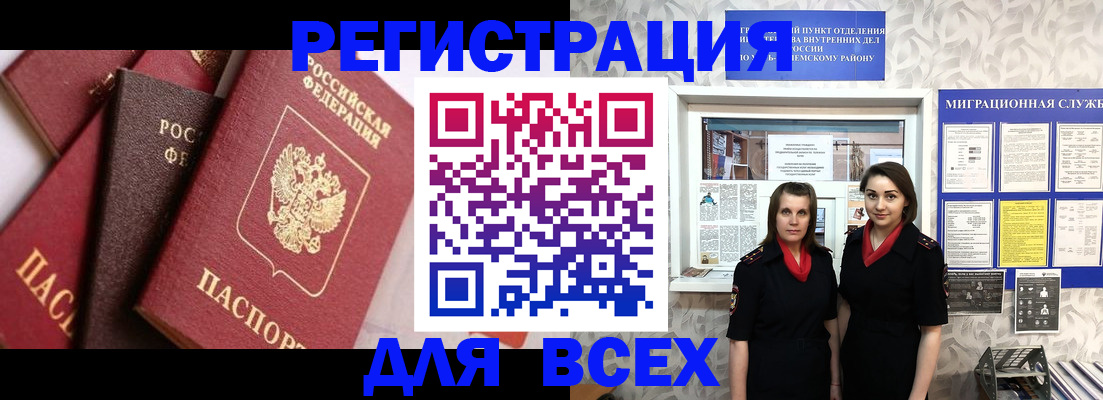 временная регистрация 2025 в Ухте