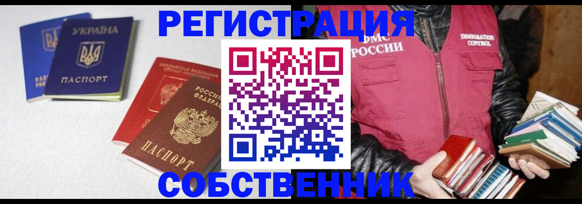 прописка законно в Ухте