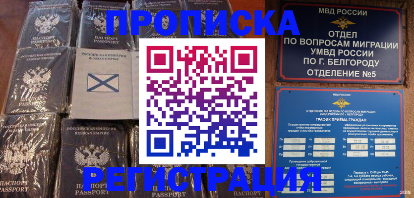 прописка гарантия в Ухте